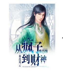 吃瓜娱乐圈疯子小说,吃瓜者的狂欢盛宴